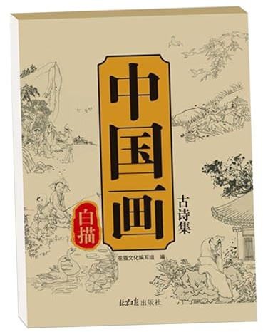 Chinesische Schriftübungen, Übungsblätter Mit Vorlagen Zum Nachzeichnen, Kreativmaterial Für Kulturkurse Und Heimstudium