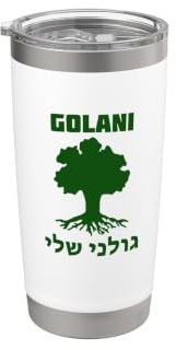 Golani Sheli – Israel Defence Forces Unit Tzahal Tees Doppelwandiger Edelstahl-Thermobecher