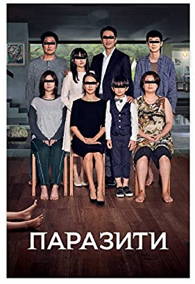 Filmposter Parasit 36, Leinwand-Poster, Wandkunst, Deko, Bild, Gemälde für Wohnzimmer, Schlafzimmer, Dekoration, 50 x 75 cm, ohne Rahmen: