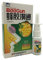 HALLO YOUNG Chinesisches traditionelles Heilkräuterspray Nasenspray Rhinitis Nasenpflegesalben