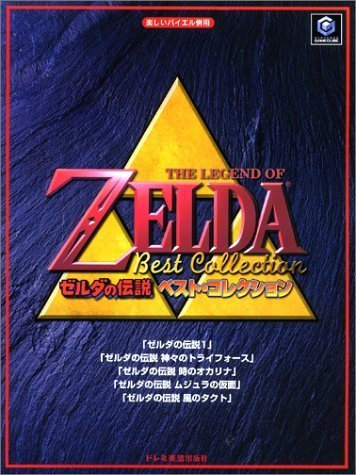Legend of Zelda Best Collection Piano Sheet Music by Nintendo (2008) Sheet music