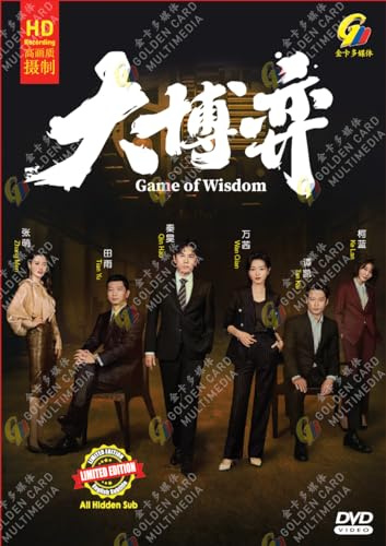 Game of Wisdom 大博弈 - Chinese Tv Series w/ English Subtitle, All Region