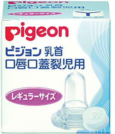 Pigeon Lip Opening Infant Suckling Baby Cleft Palate Nipple 01912 (Regular)