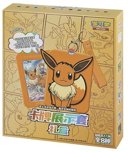 Coffret Pokémon Porte-Clés Cadre Surprise - Collection Évoli Nine Colors Gathering: Friend (Modèle Aléatoire) - Version Chinoise
