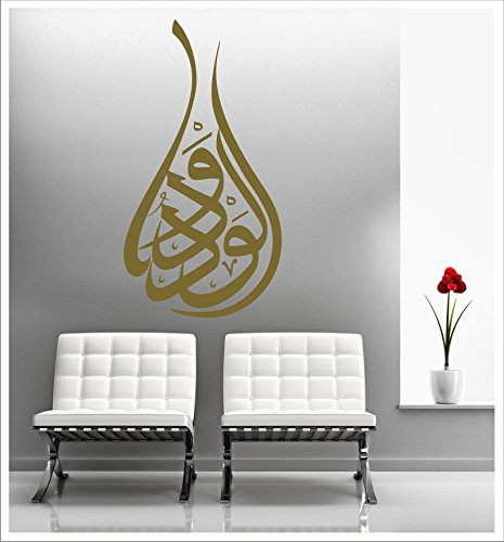 Alternatif - Wandtattoo EL VEDUD XXL Größe Islam Allah Bismillah Aufkleber Arabisch Türkiye Istanbul + Original Verklebeanleitung EL VEDUD (40 cm x 20 cm, Gold)