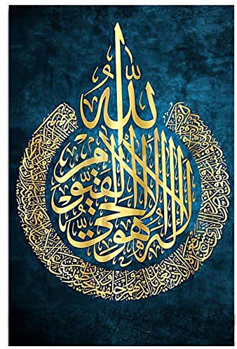 Tsffae Arabische Kalligraphie Poster Print Home Dekoration Ayat ul Kursi islamische Wandkunst Leinwand Malerei Religiöses Kunstwerk Eid Islamic Gift Muslim Hochzeitsdekoration