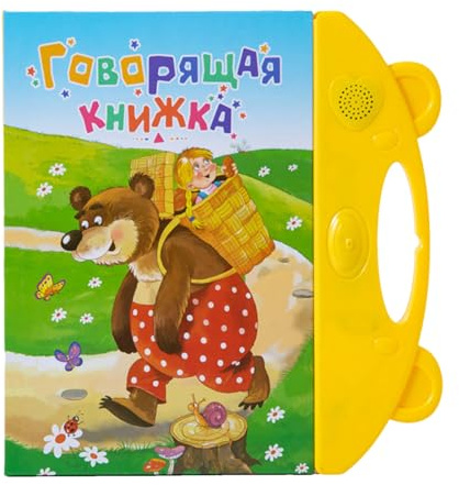 Russisches Sprechendes Kinderbuch, Russisches Alphabet Lernbuch, Lernspielzeug Anfänger Vorschule Schule Zuhause Eltern Kinder