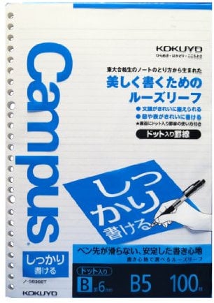 Kokuyono-S836BT campus ruled loose-leaf B dot B5 (japan import)