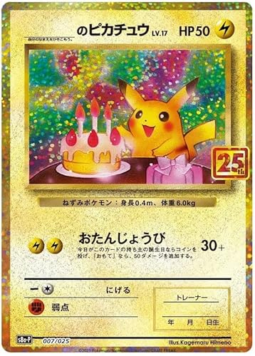 Geburtstag Pikachu 007/025 Seltene Holo Japanische Pokemon Karte (Celebrations Classic Collection JP) + TitanCards Toploader