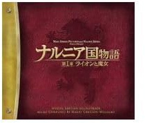 The Chronicles of Narnia: The Lion, the Witch and the Wardrobe