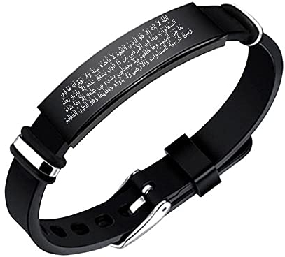 Einstellbare Ayatul Kursi Koran Verse in Arabisch Islamischer Allah Schutz Armband Armreif für Frauen Männer Teens Heilige Koran Verse Graviert Religiöse Schmuck für Schutz