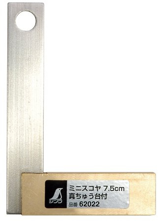 Shinwa 62022 7.5cm Mini Try Sqaure Brass Base by tyzacktools