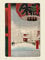 onthewall Hiroshige Japanisches Poster Kunstdruck Kinryuzan Tempel, Weiß