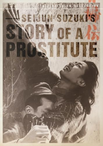 Story of a Prostitute (The Criterion Collection) [DVD]