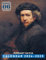 Calendar 2024 - 2025: Three Years Calendar, 30 Images of Rembrandt van Rijn Artworks, Jan 2024 to Jun 2026, 17 x 22 Opened, Premium Paper, Great ... Organizing & Planning, Friends And Family,