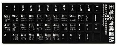 Italian English French Arabic Cangjie Wubi Chinese German Russian Korean Japanese Thai Spanish Hebrew Keyboard Sticker Alphabet Keyboard Layout Sticker For Laptop Desktop Computer (Wubi Chinese)
