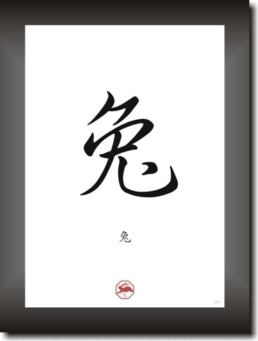 HASE - RABBIT - Sternzeichen Bild - Dekoration - Chinesischer Mondkalender Horoskop - asiatisches Kalligraphie Schriftzeichen - Chinese Japanese Writing - Plakat - Poster - Kunstdruck Symbols