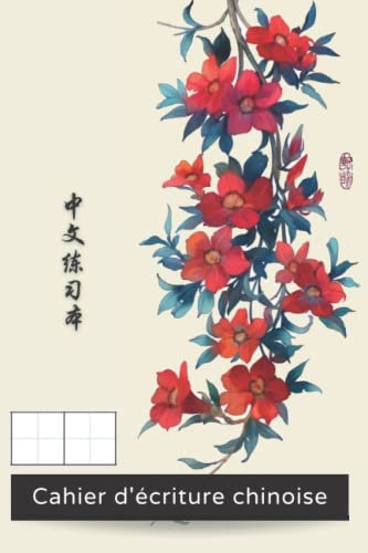 Cahier d'exercice pour écriture chinoise: Pratique des caractères chinois | Taille école standard 15,2x22,9cm, 120 pages