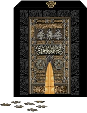Bab Ar Rahmah - Kaaba Door Jigsaw Puzzle, Ramadan Eid Geschenk für Muslime, Islamisches Geschenk Puzzle, Kaabah
