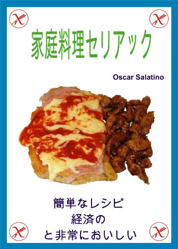 COCINA CASERA PARA CELIACOS (Japanese Edition)