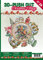 3D-Stanzbogenbuch Christmas Village