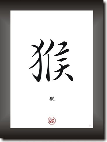 AFFE - MONKEY - Sternzeichen Bild - Dekoration - Chinesischer Mondkalender Horoskop - asiatisches Kalligraphie Schriftzeichen - Chinese Japanese Writing - Plakat - Poster - Kunstdruck Symbols