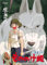 ENSKY Puzzle-Poster, Prinzessin Mononoke, 1000 Teile