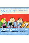 SNOOPY_Sunday special Peanuts series (9)