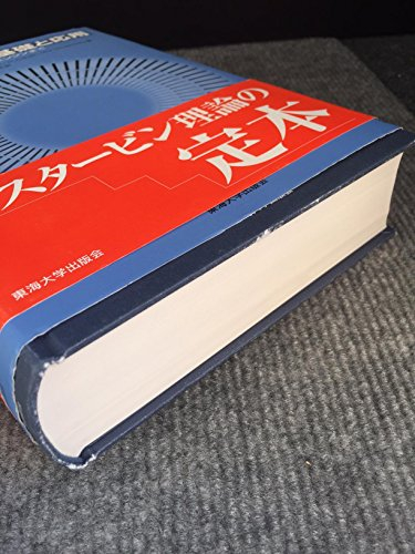 Gasutabin no kiso to oyo : Hatsuden'yo kara jetto enjin made.