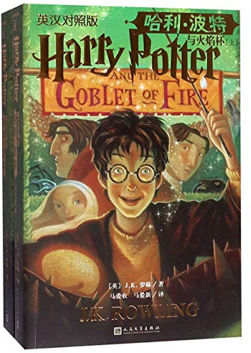 Harry Potter and the Goblet of Fire