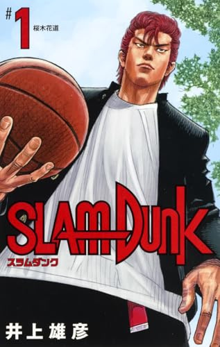 SLAM DUNK 1 (Neue Edition) - Japanische Ausgabe