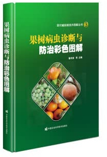 Color illustration of diagnosis and control of fruit tree diseases and insects(Chinese Edition)