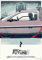 My Little Poster Sende Zurück in die Zukunft II Filmplakat Wandkunst