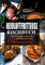 Heißluftfritteuse Kochbuch: Das Kochbuch mit den 180 besten Rezepten