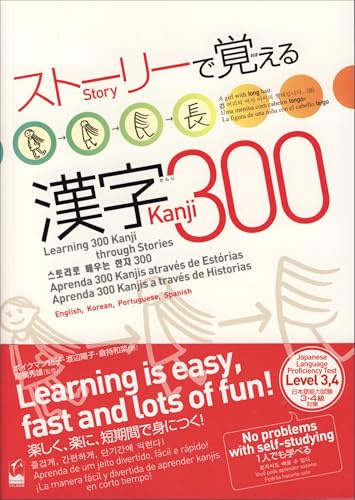 LEARNING 300 KANJI THROUGH STORIES (Débutant) (Japonais - Anglais- Coéen- Portugais - Espagnol)