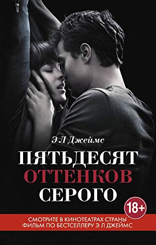 Pjatdesjat' ottenkov serogo