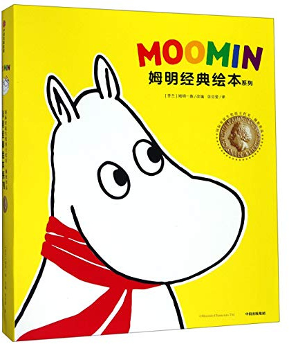 MooMin (9 Volumes) (Chinese Edition)