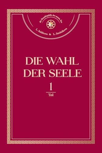 Die Wahl der Seele. Teil 1: oder die positive und negative menschliche Entwicklung (Die Enzyklopädie der neuen Ära, Band 7)