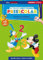 Mickey y sus amigos. Mi primer libro pizarra preescolar: escribe los números (+3 años) (Disney. Primeros aprendizajes): ¡Escribe, borra y vuelve a escribir! (Aprendo con Disney)