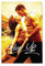 THEGIS Classic Movies Step Up Leinwand-Poster, Schlafzimmer, Dekoration, Sport, Landschaft, Büro, Raumdekoration, Geschenk, ungerahmt, 50 x 75 cm