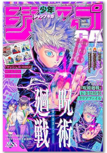 DQLSYJHK Anime-Jjk-Poster, Manga-Cover, Wandkunst, Leinwanddruck, Cartoon-Poster für Schlafzimmer, Wohnzimmer, Wanddekoration (40,6 x 61 cm, ungerahmt, A)