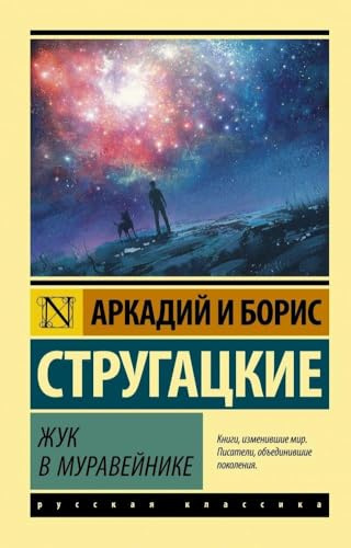 KNIZHNIK Internationale