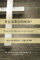 什么是教会的使命? (What Is the Mission of the Church?) (Chinese): Making Sense of Social Justice, Shalom, and the Great Commission