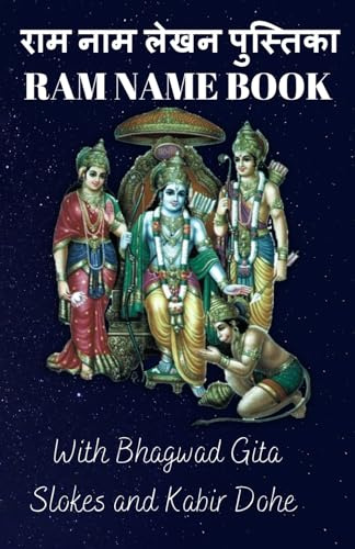 Ram name book: Shree Ram nam lekhan pustika with over 21000 mantras
