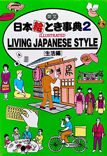 Living Japanese Style (Japan in Your Pocket Series, Band 2)