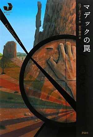評論社