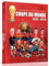 Coupe du Monde - 1930-2018