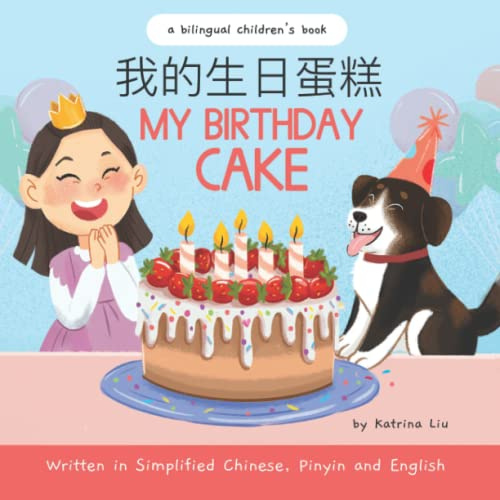 My Birthday Cake - Written in Simplified Chinese, Pinyin, and English: A Bilingual Children's Book (Mina Learns Chinese (Simplified Chinese))
