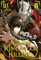 Demon King of God Killing 01