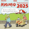 Perscheid Postkartenkalender 2025: Wochenkalender mit Perscheid-Cartoons – zum Aufhängen, Hinstellen oder Verschicken | Tischkalender mit 53 ... von Martin Perscheid (Perscheids Abgründe)